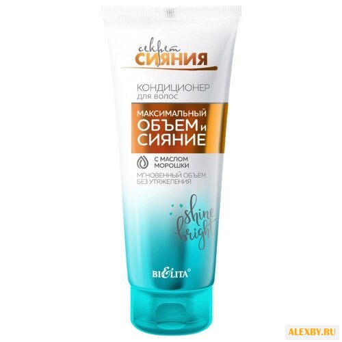 Bielita кондиционер Секрет
