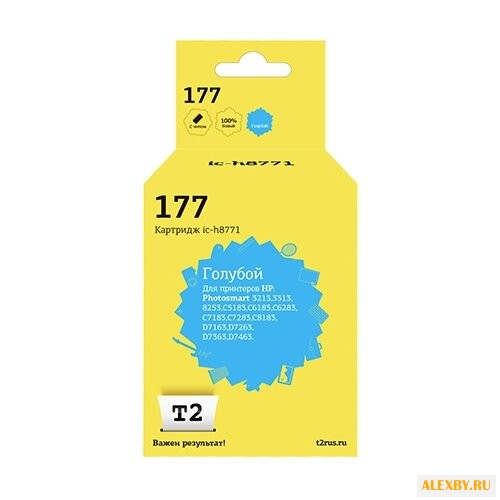 Картридж T2 IC-H8771