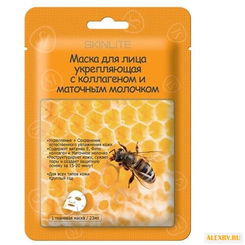 Skinlite маска для лица