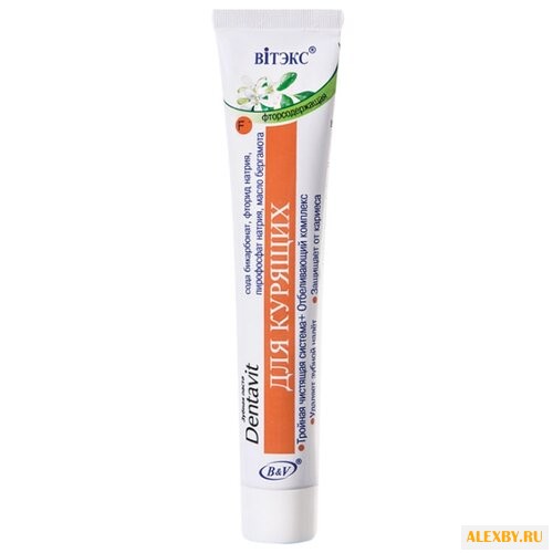 Зубная паста Витэкс Dentavit