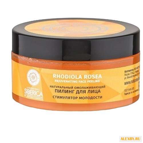 Natura Siberica Laboratoria