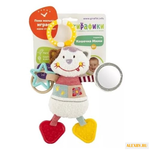 Подвесная игрушка Жирафики