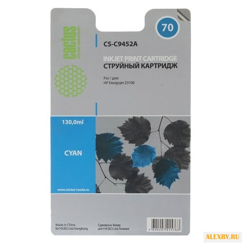 Картридж cactus CS-C9452A 70