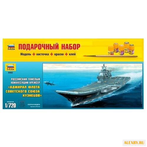 Сборная модель ZVEZDA