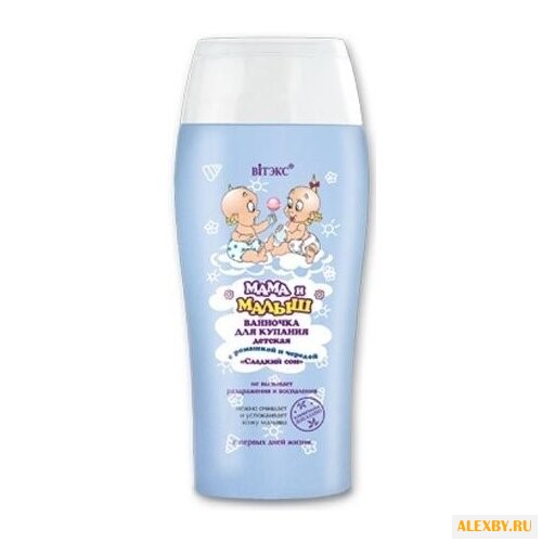 Витэкс Мама и малыш Ванночка