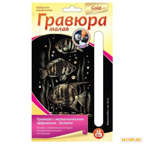 Гравюра LORI Морские рыбки