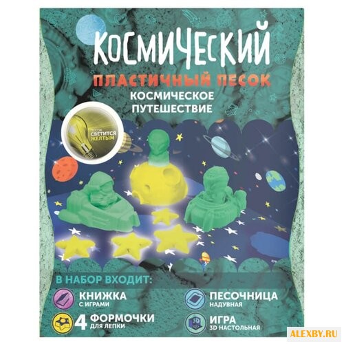 Кинетический песок Космический