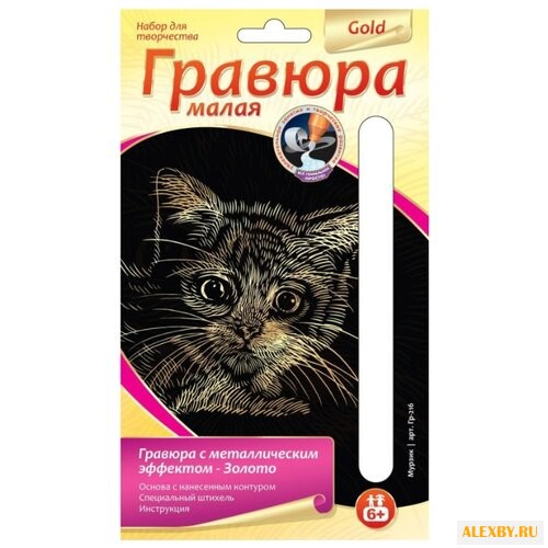 Гравюра LORI Мурзик Гр-216