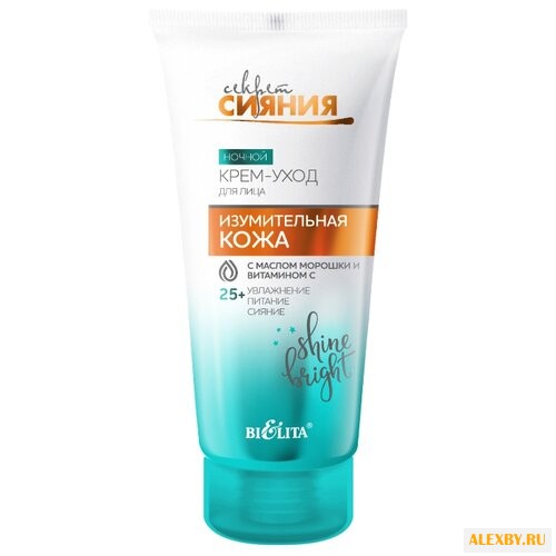 Bielita Секрет СИЯНИЯ Ночной