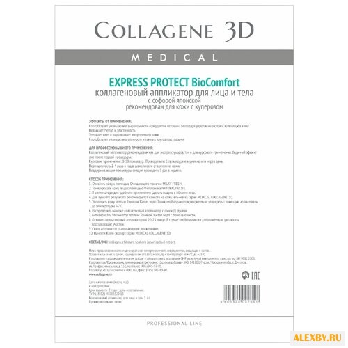 Medical Collagene 3D