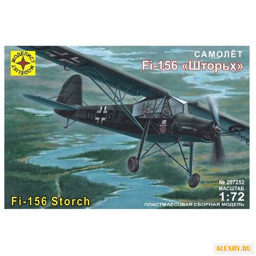 Сборная модель Моделист Самолет