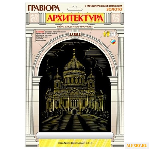 Гравюра LORI Архитектура. Храм