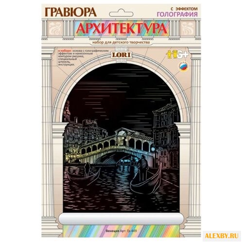 Гравюра LORI Архитектура.