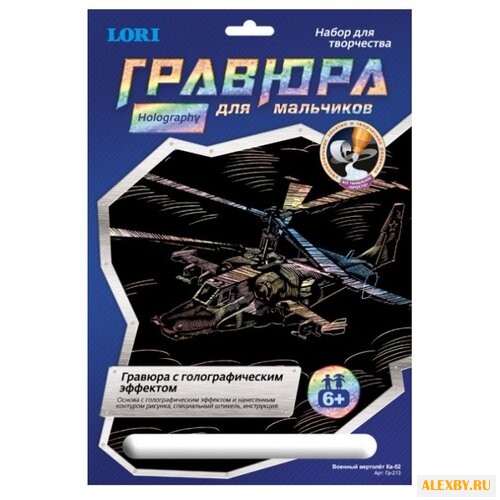 Гравюра LORI Военный вертолет