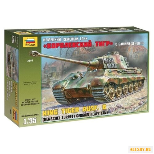 Сборная модель ZVEZDA Немецкий