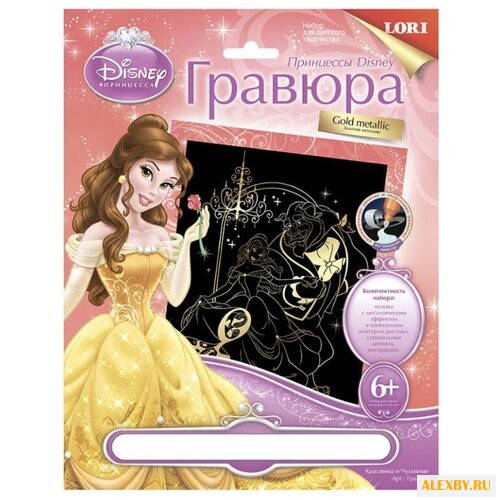 Гравюра LORI Принцессы Disney.