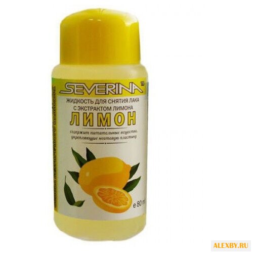 SEVERINA Жидкость для снятия
