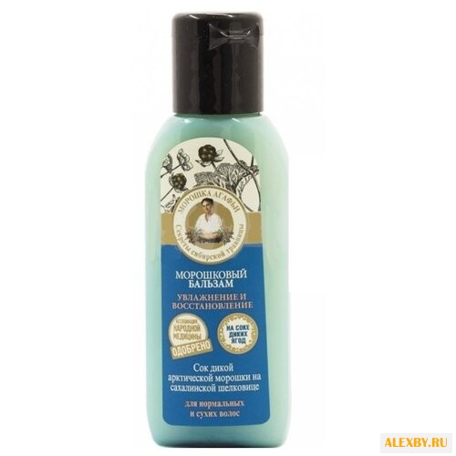 Рецепты бабушки Агафьи бальзам