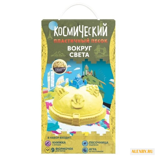 Кинетический песок Космический