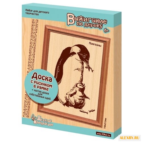 Десятое королевство Набор для