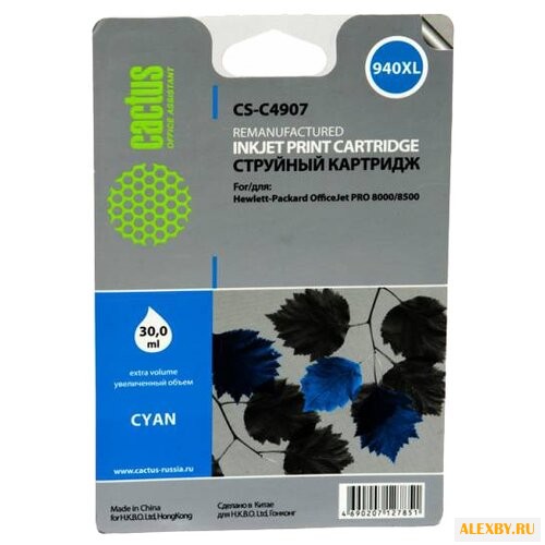 Картридж cactus CS-C4907 940