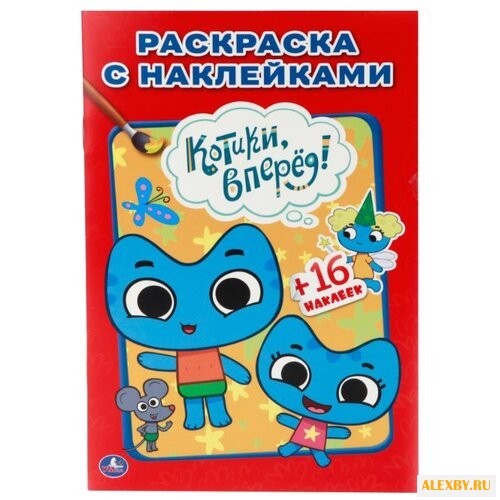 Умка Раскраска с наклейками.