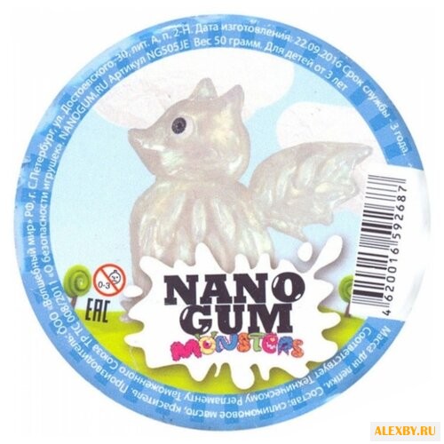 Жвачка для рук NanoGum Жемчи 50