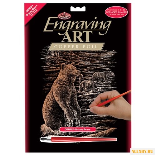 Гравюра Royal & Langnickel