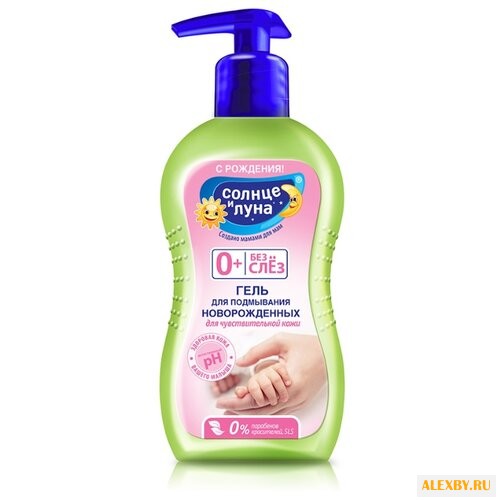 Солнце и Луна Гель для