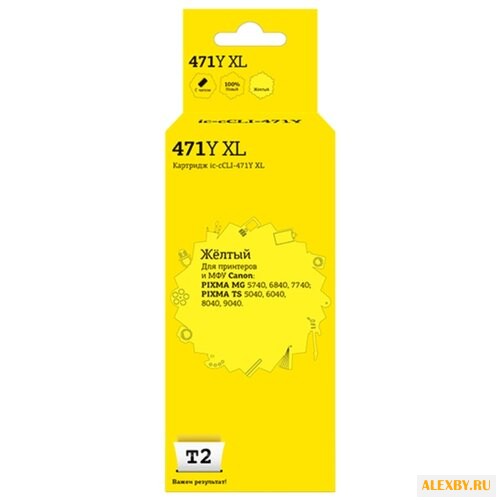 Картридж T2 IC-CCLI-471Y XL