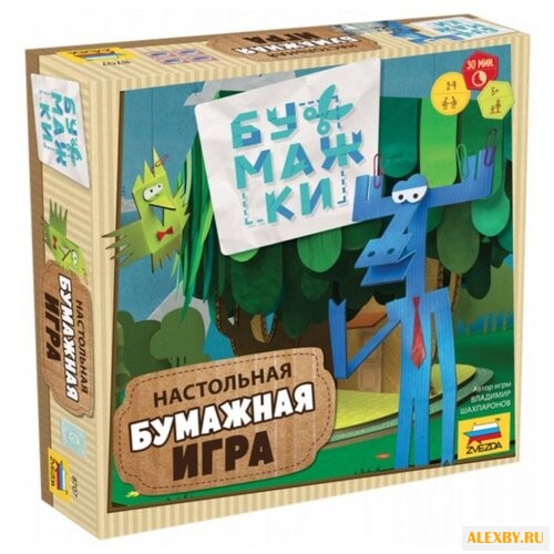 Настольная игра ZVEZDA Бумажки