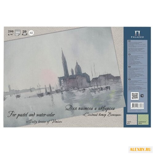 Планшет для пастели и акварели