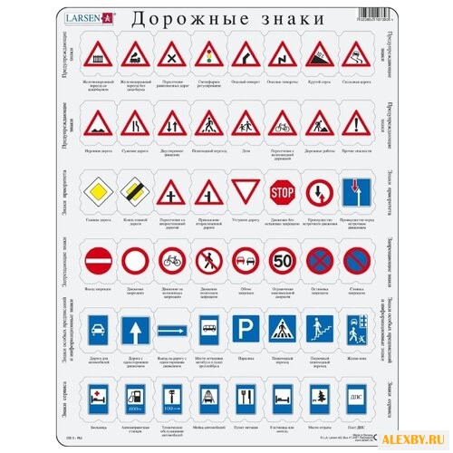 Рамка-вкладыш Larsen Дорожные