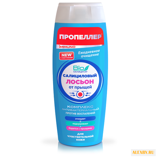 Пропеллер Immuno Салициловый