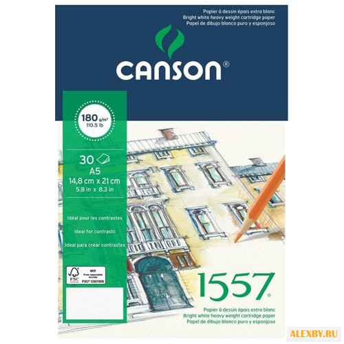 Альбом Canson 1557 21 х 14.8