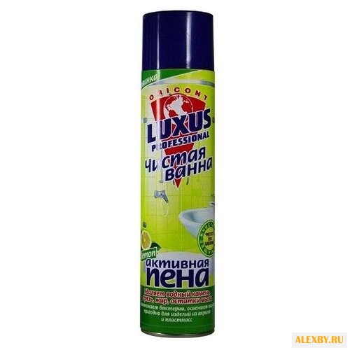 Luxus Professional Активная