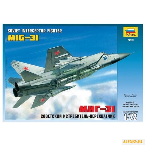 Сборная модель ZVEZDA Советский