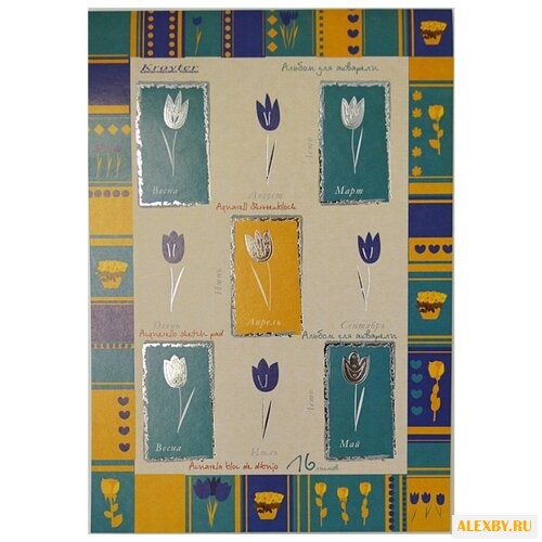 Альбом для акварели Кройтер в