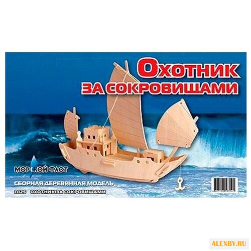 Сборная модель Игрушки из