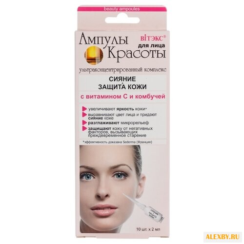 Витэкс Ампулы красоты для лица