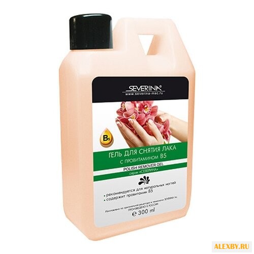 SEVERINA Гель для снятия лака