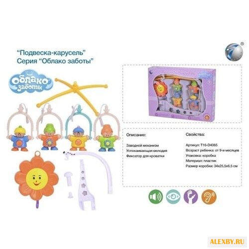 Механический мобиль Shantou