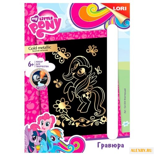 Гравюра LORI My Little Pony.