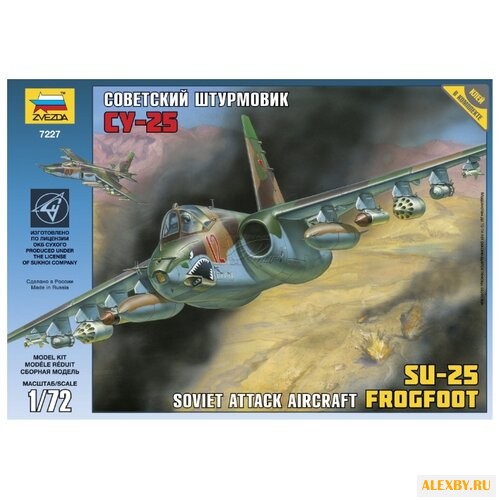 Сборная модель ZVEZDA Советский