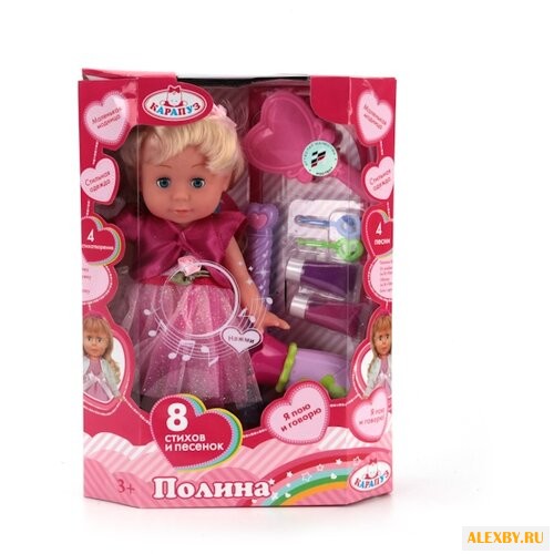 Интерактивная кукла Карапуз