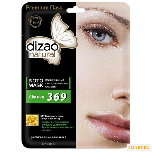 Dizao ботомаска Омега 3 6 9