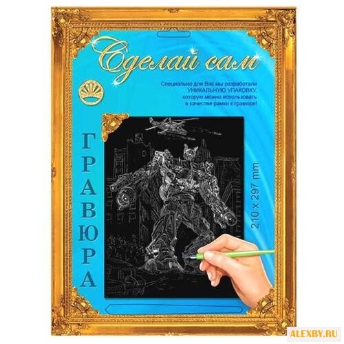 Гравюра Лапландия Трансформеры