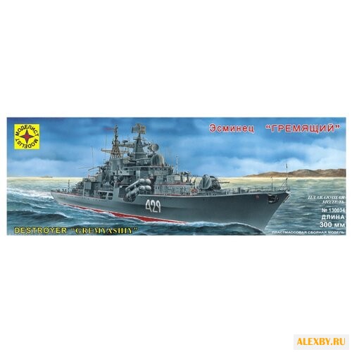 Сборная модель Моделист Эсминец