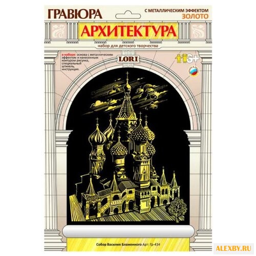 Гравюра LORI Архитектура. Собор