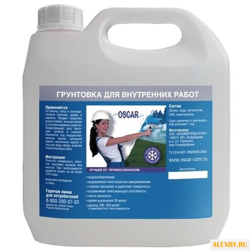 Грунтовка Oscar GV для